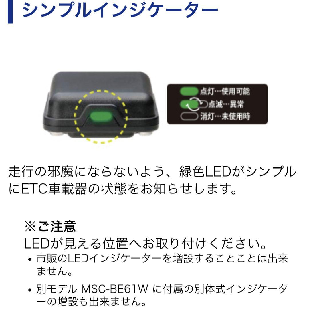 バイク用　ETC　車載器　ミツバ　BE61　（検）ETC2.0　991