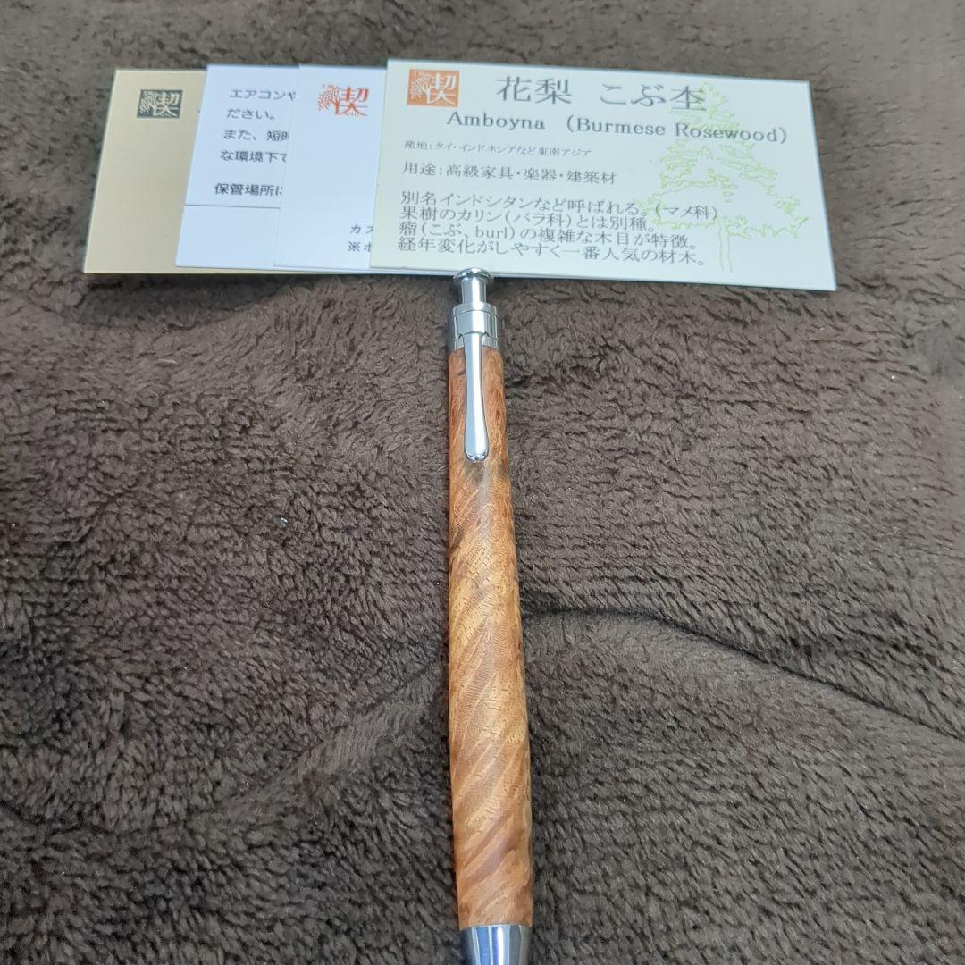 工房楔 花梨 0.5