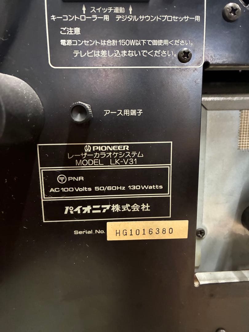 Pioneer レーザー・カラオケシステム LK-V31
