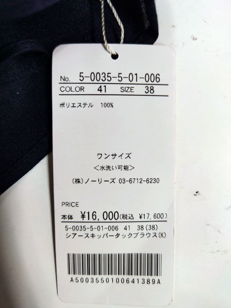 【新古品】NOLLEY'Sウォッシャブルシアースキッパータックブラウス