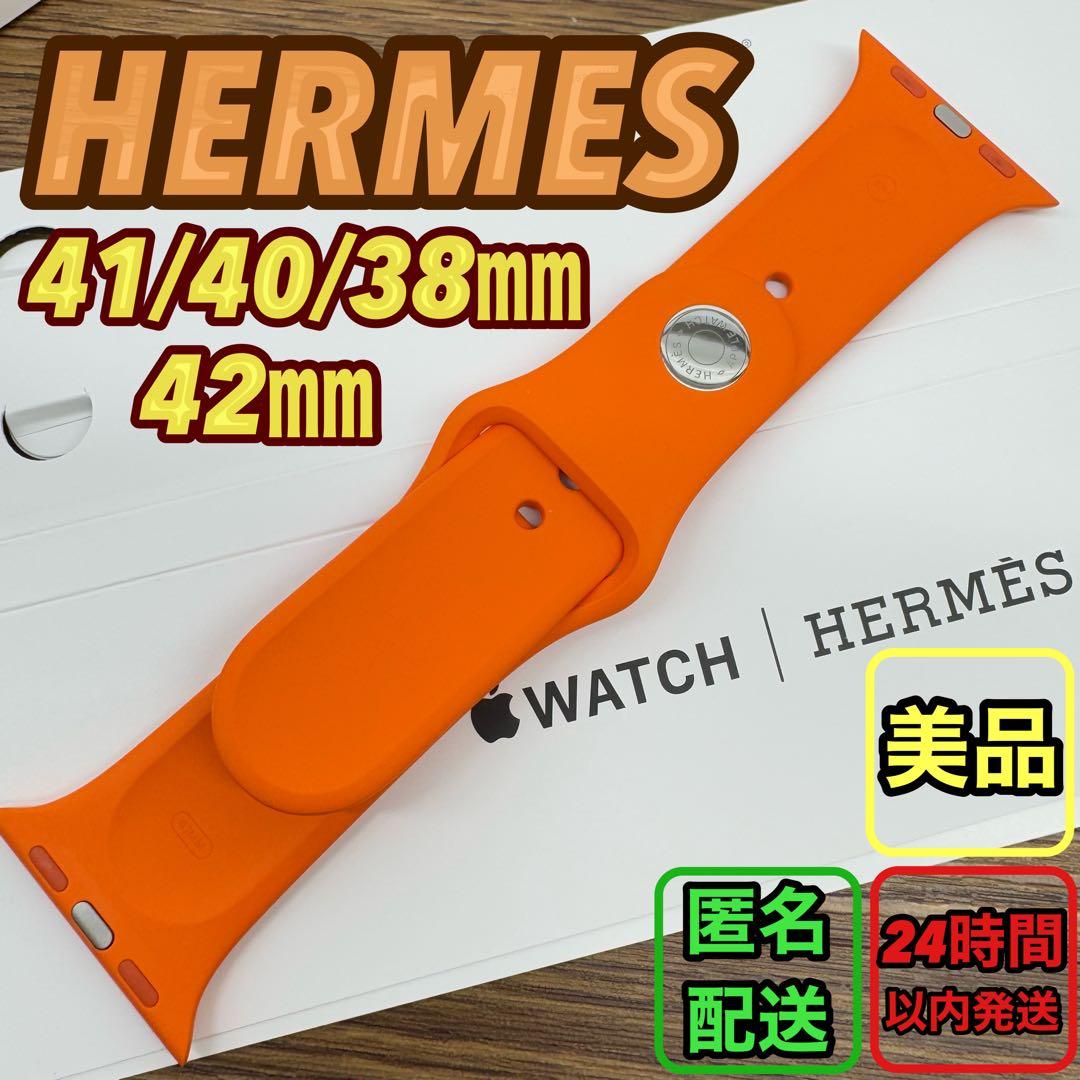 2252 Apple Watch エルメス　オレンジ　シリコンバンド　スポーツ