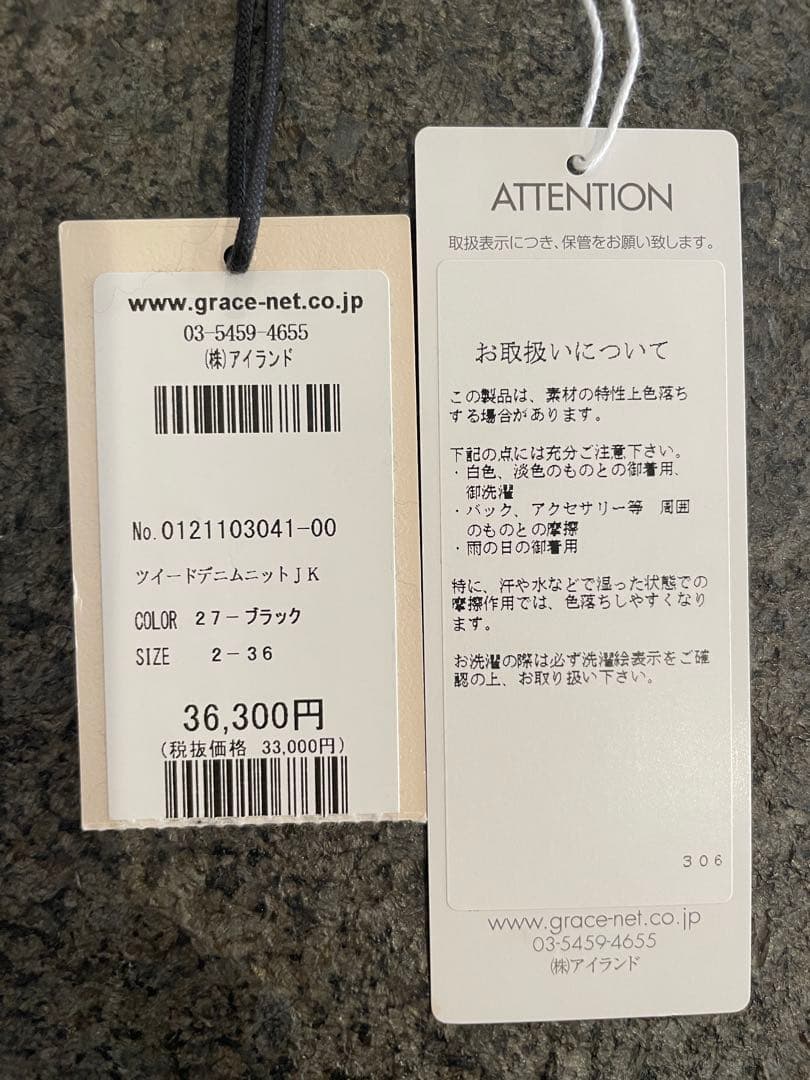 【GRACE CONTINENTAL】美品・ツイードデニムニットジャケット