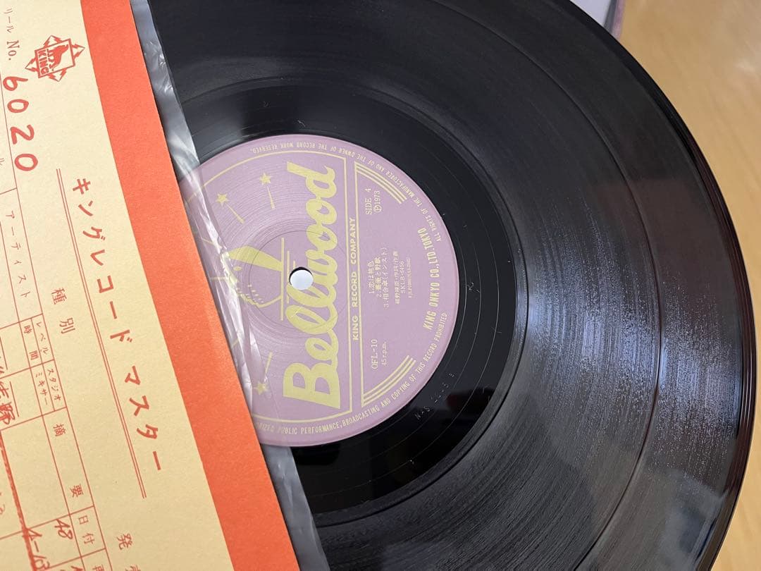 Hosono House 大滝詠一 ファースト　再発盤　45回転　レコード