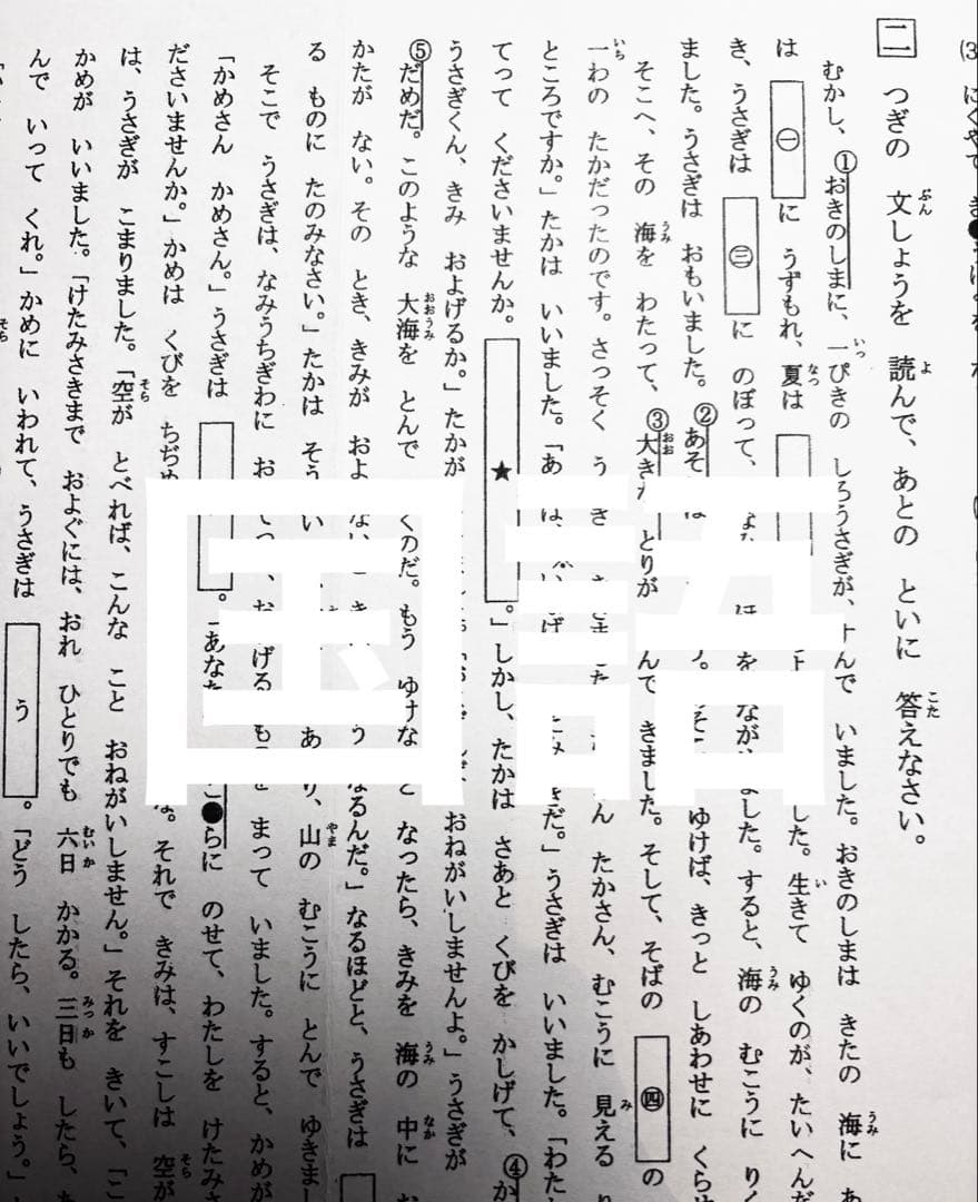 浜学園 小2 公開学力テスト　2020年、2021年、2022年度　2教科