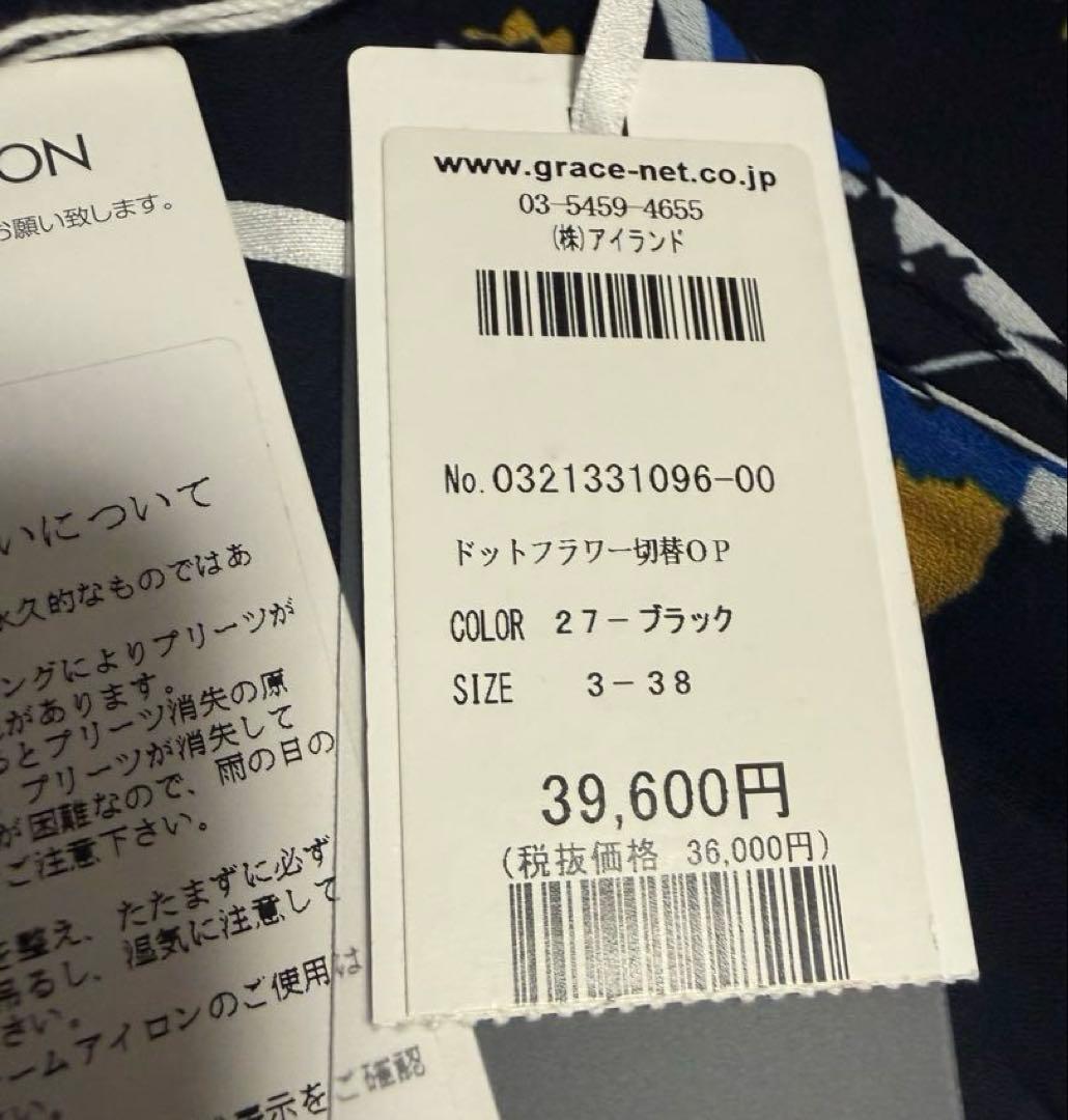 ダイアグラム　ワンピース、ViS ジャケット