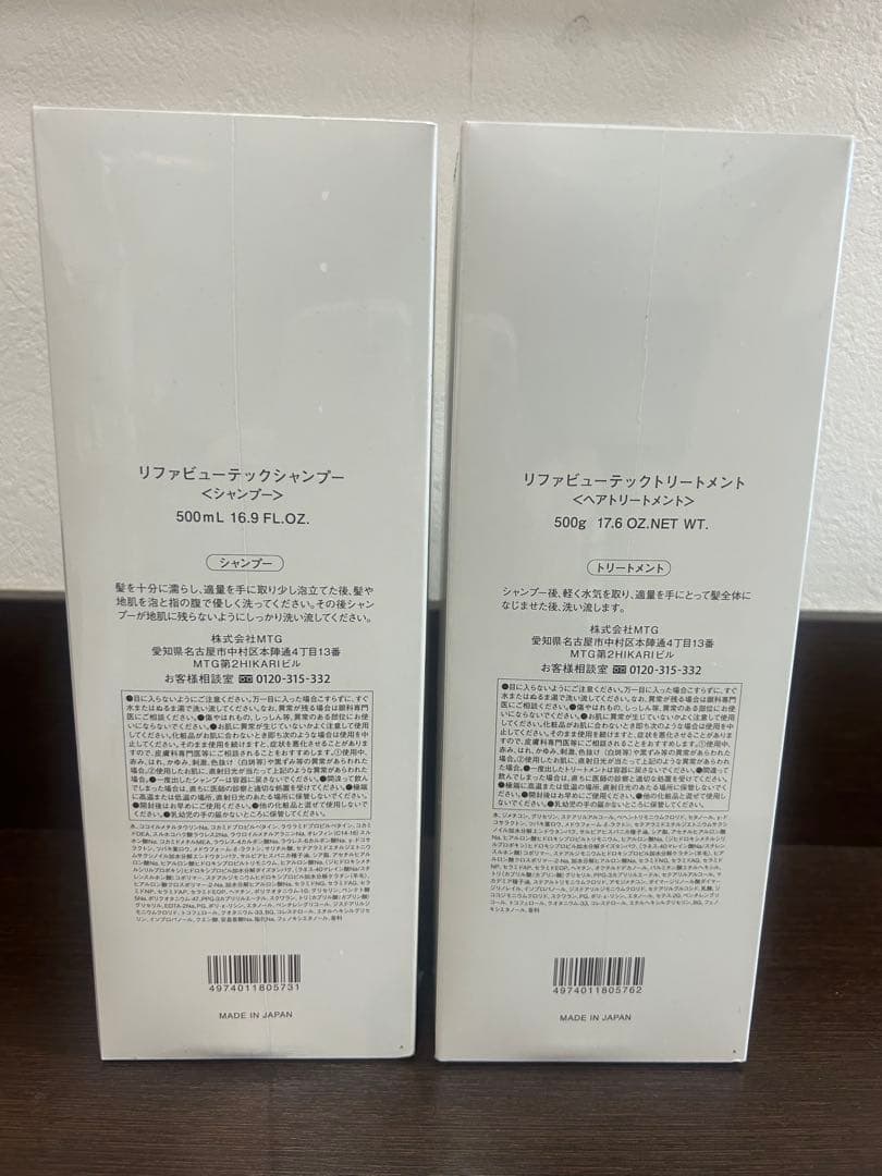 ReFa ビューテックシャンプートリートメント500ml 未使用品