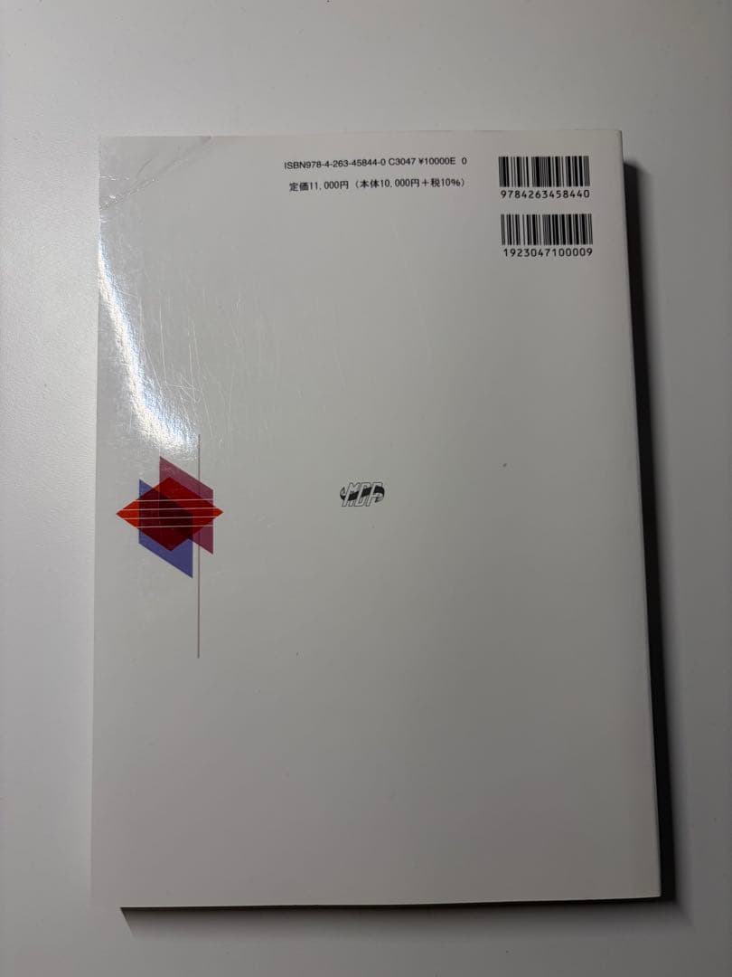 【新品】臨床歯周病学 第3版