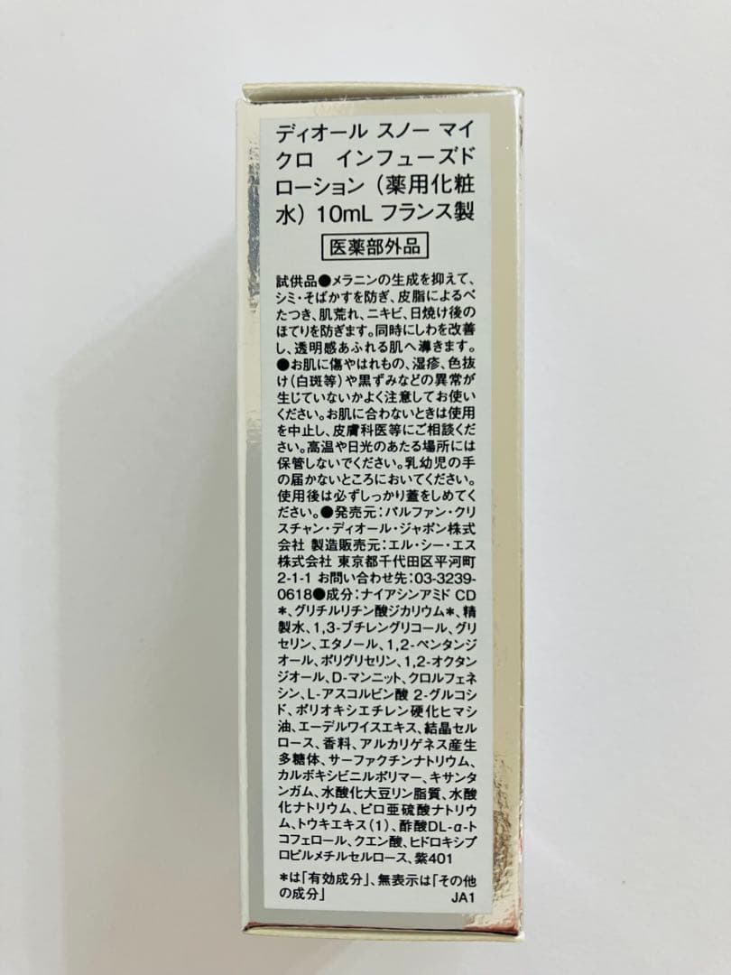 【新品未使用】Dior アイシャドウ 865 ピンクロリポップ 【おまけ付】