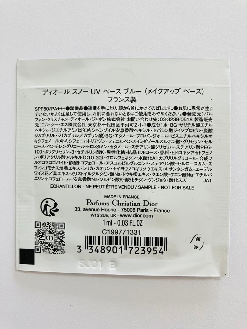 【新品未使用】Dior アイシャドウ 865 ピンクロリポップ 【おまけ付】