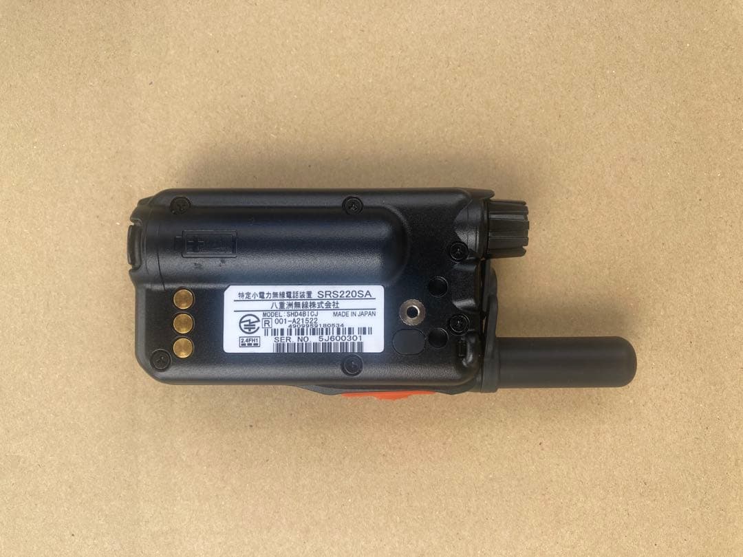 八重洲無線特定省電力トランシーバー SRS220SA イヤホン つくまる