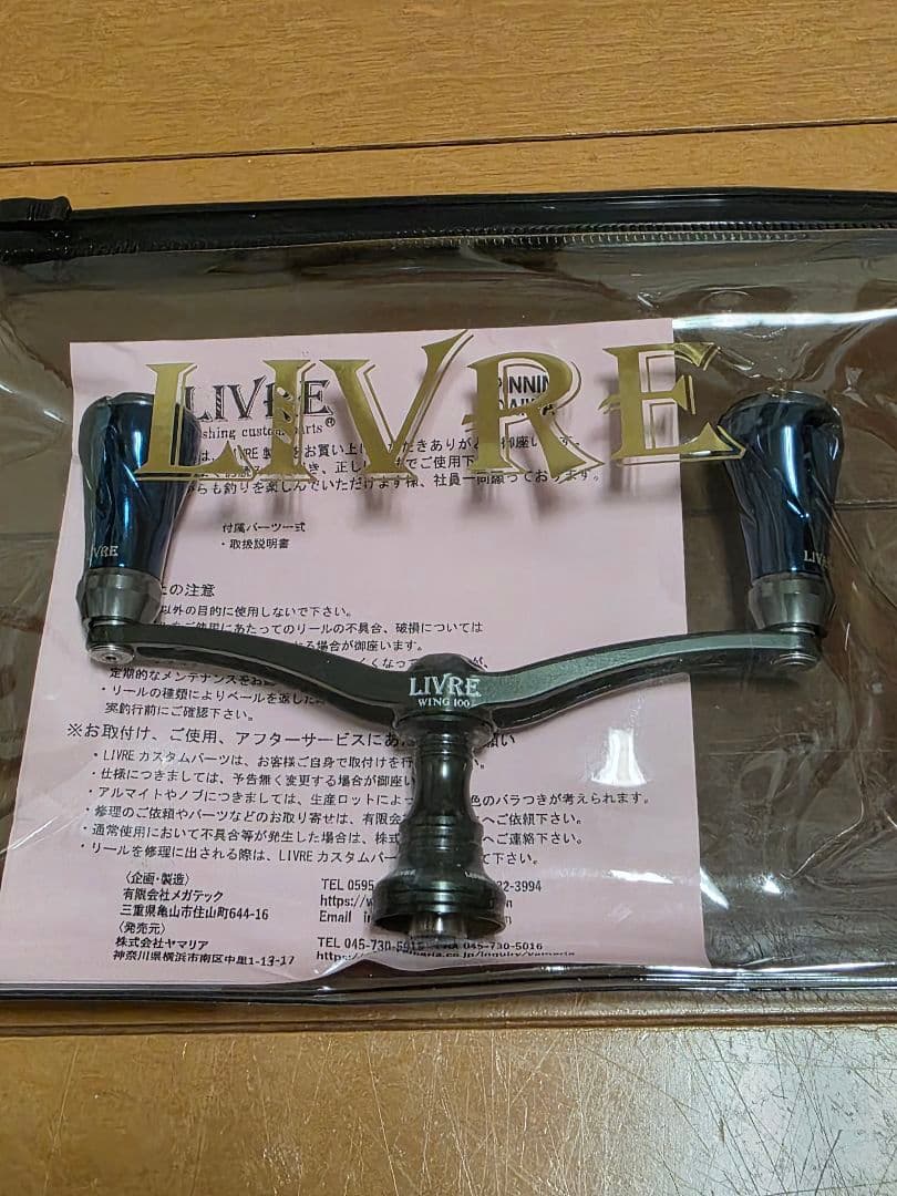 リブレ　エギ王　コラボ　EGI-OH ウイング100　　カスタムバランサーセット
