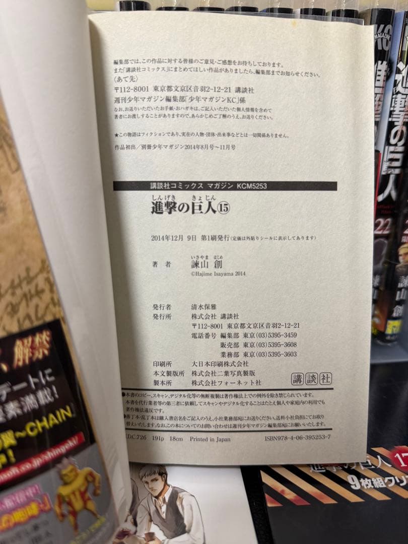 進撃の巨人 漫画 1巻～24巻 初版あり 限定版 DVD付き 小説 しおり