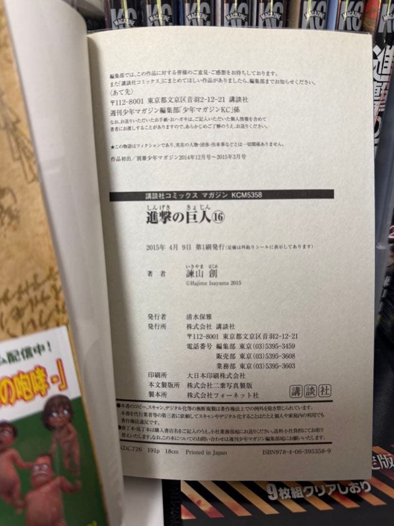 進撃の巨人 漫画 1巻～24巻 初版あり 限定版 DVD付き 小説 しおり