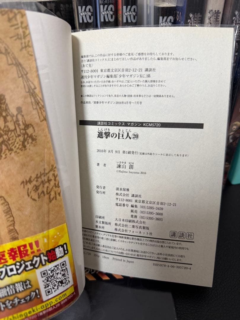 進撃の巨人 漫画 1巻～24巻 初版あり 限定版 DVD付き 小説 しおり