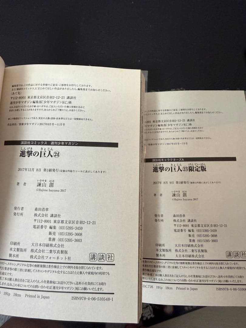 進撃の巨人 漫画 1巻～24巻 初版あり 限定版 DVD付き 小説 しおり