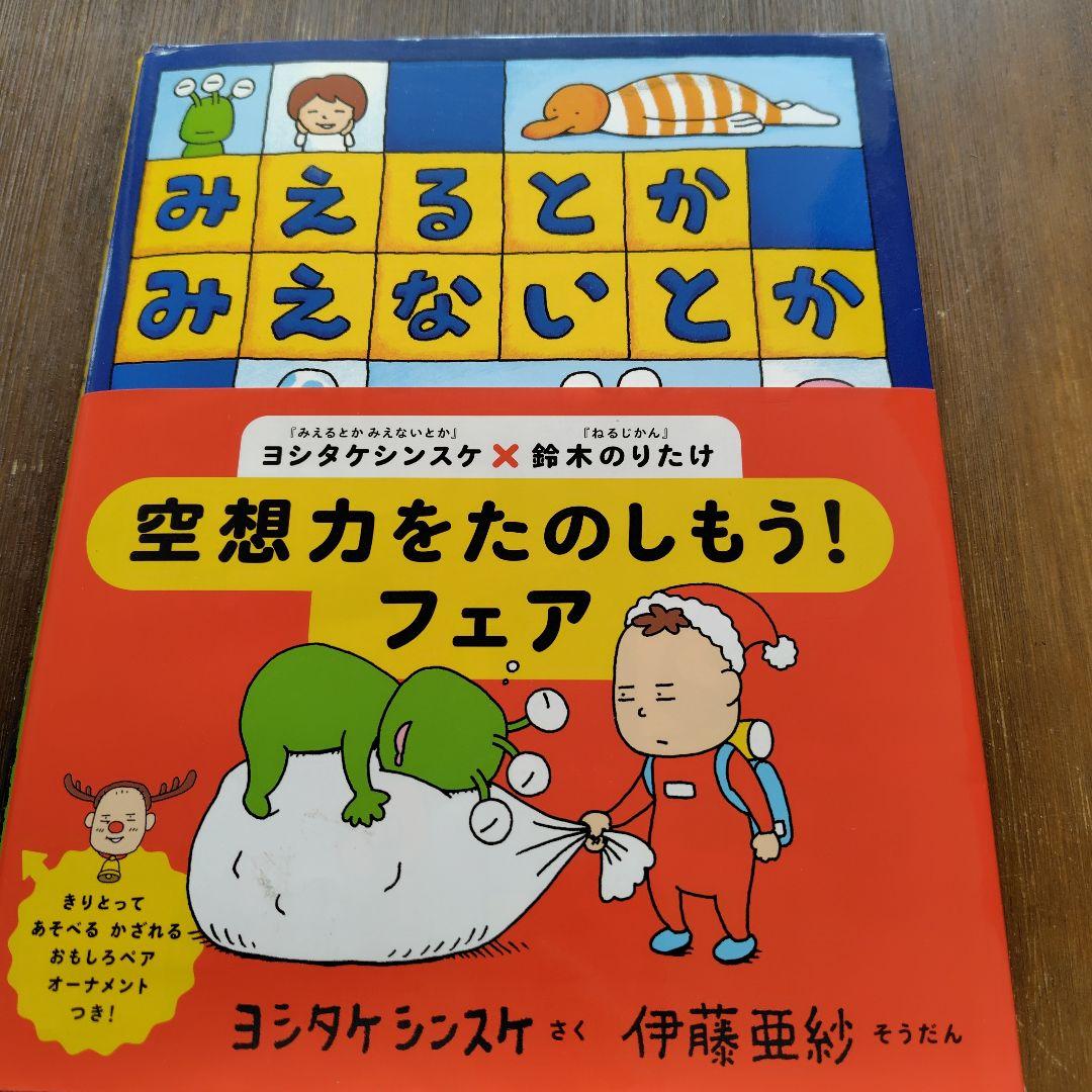 ヨシタケシンスケ 絵本9冊セット りゆうがあります りんごかもしれない 他