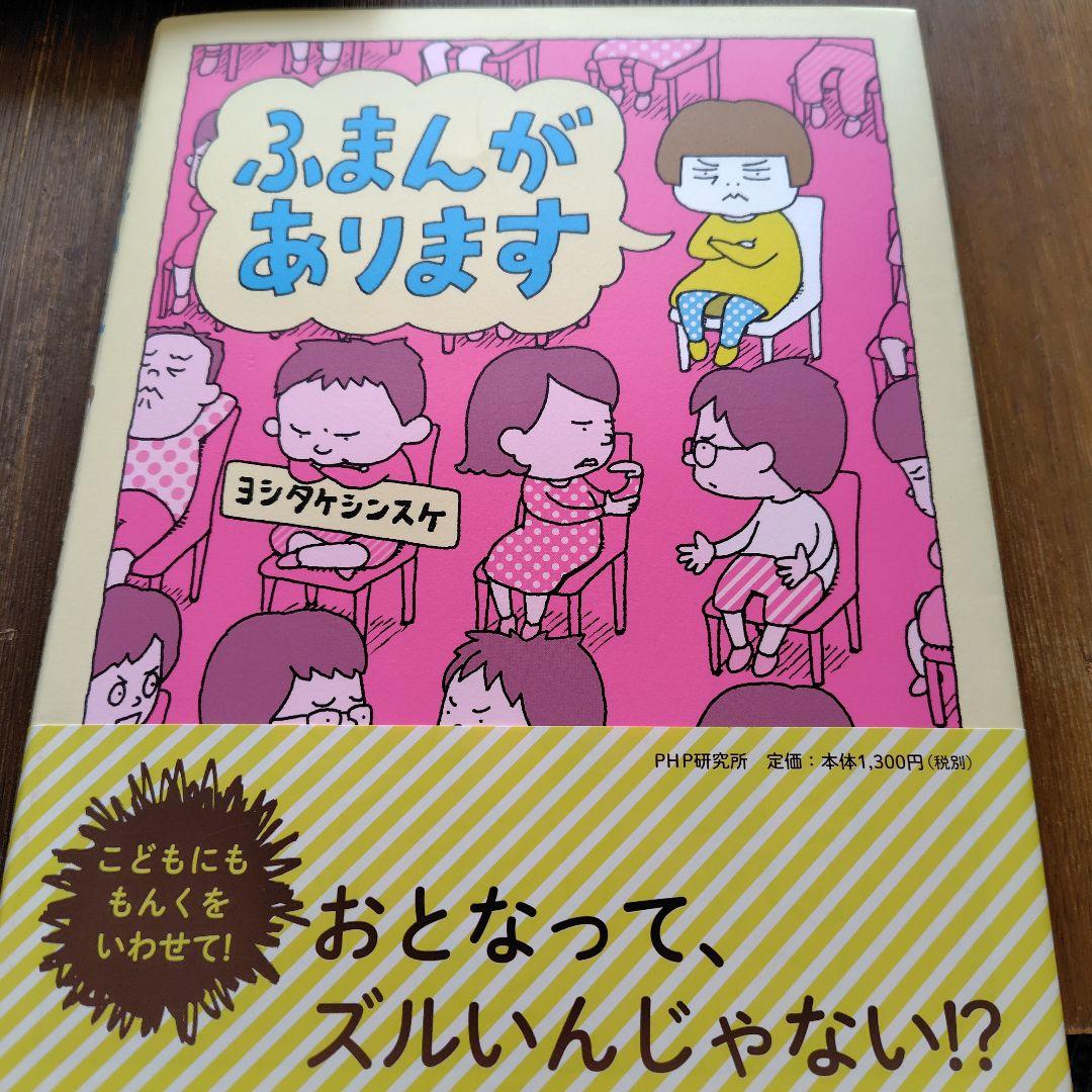 ヨシタケシンスケ 絵本9冊セット りゆうがあります りんごかもしれない 他