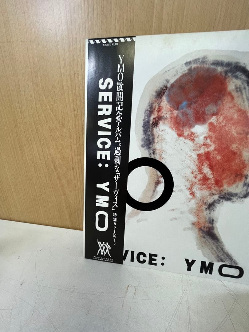 G735 廃盤 YMO SERVICE 初回限定イエロービニール盤 帯付レコード
