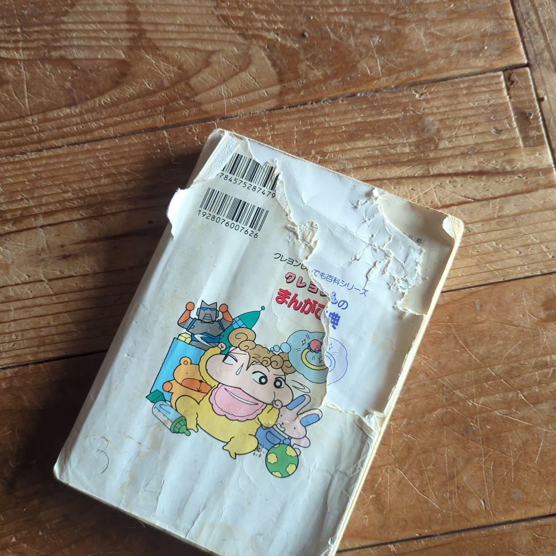 漫画本　まとめ売り　こち亀　浦鉄　クレしん　フリテン　かりあげくん　明日天気に
