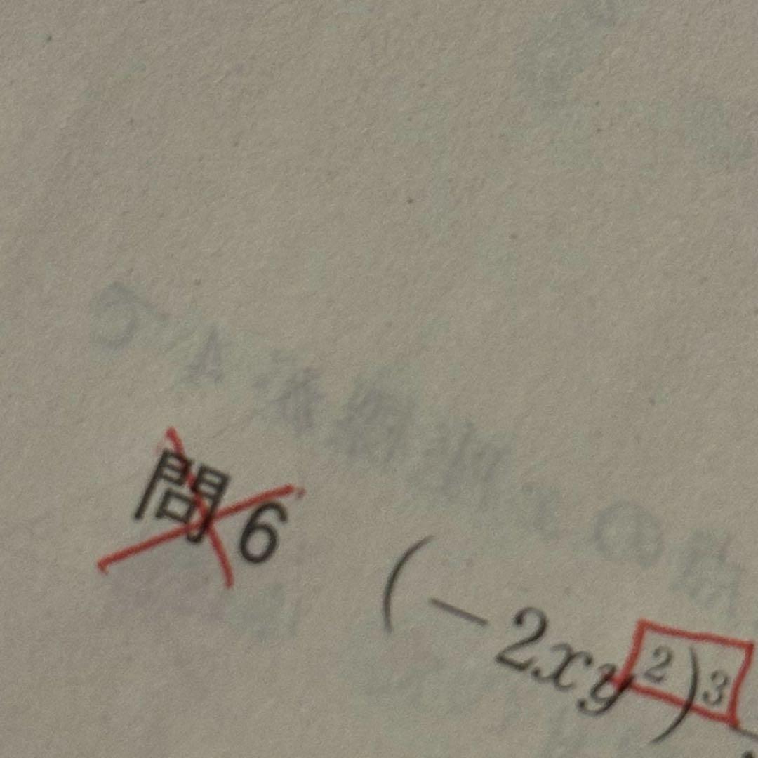2025年度　中3　第1回　学力推移調査　問題集　4月 ベネッセ　中高一貫校