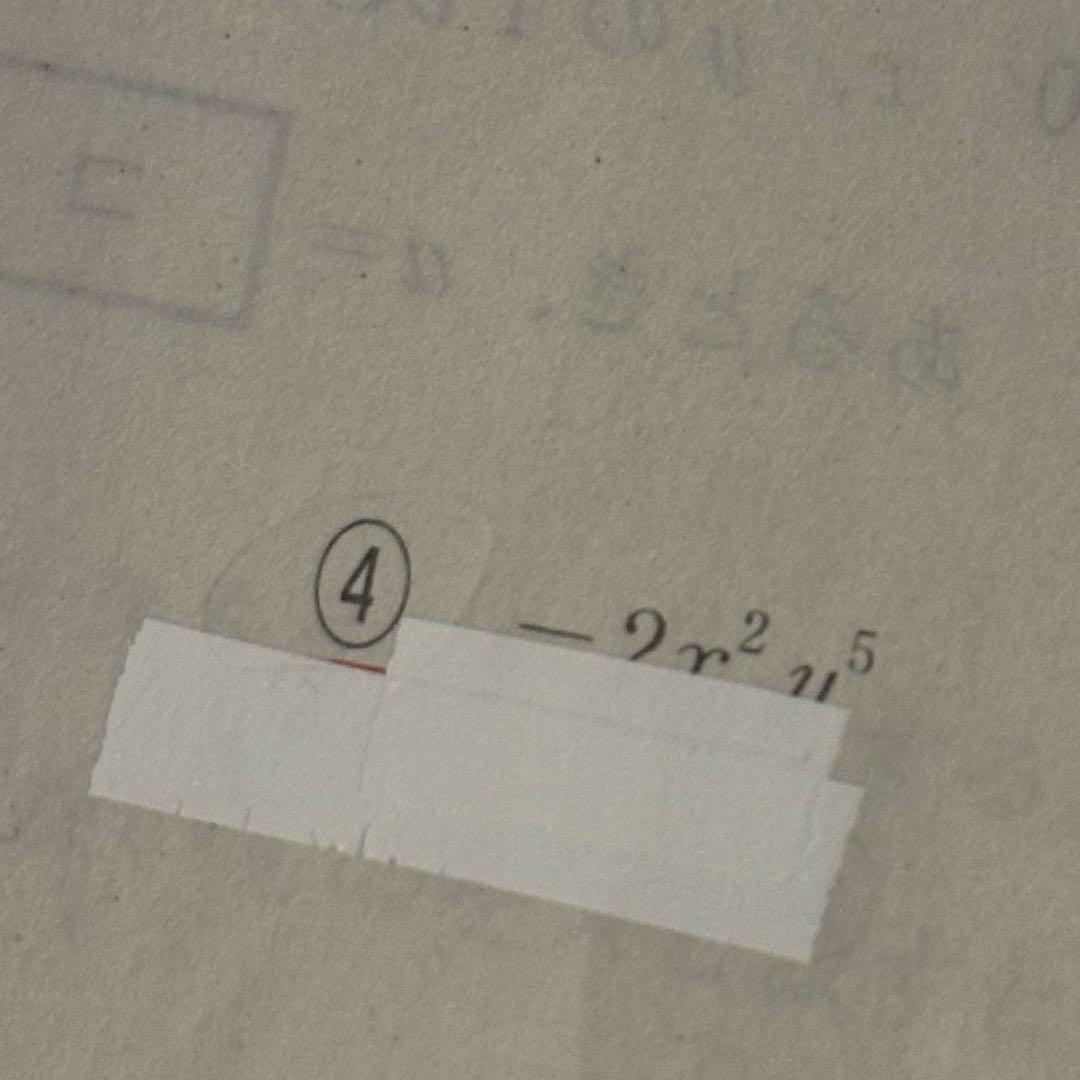 2025年度　中3　第1回　学力推移調査　問題集　4月 ベネッセ　中高一貫校