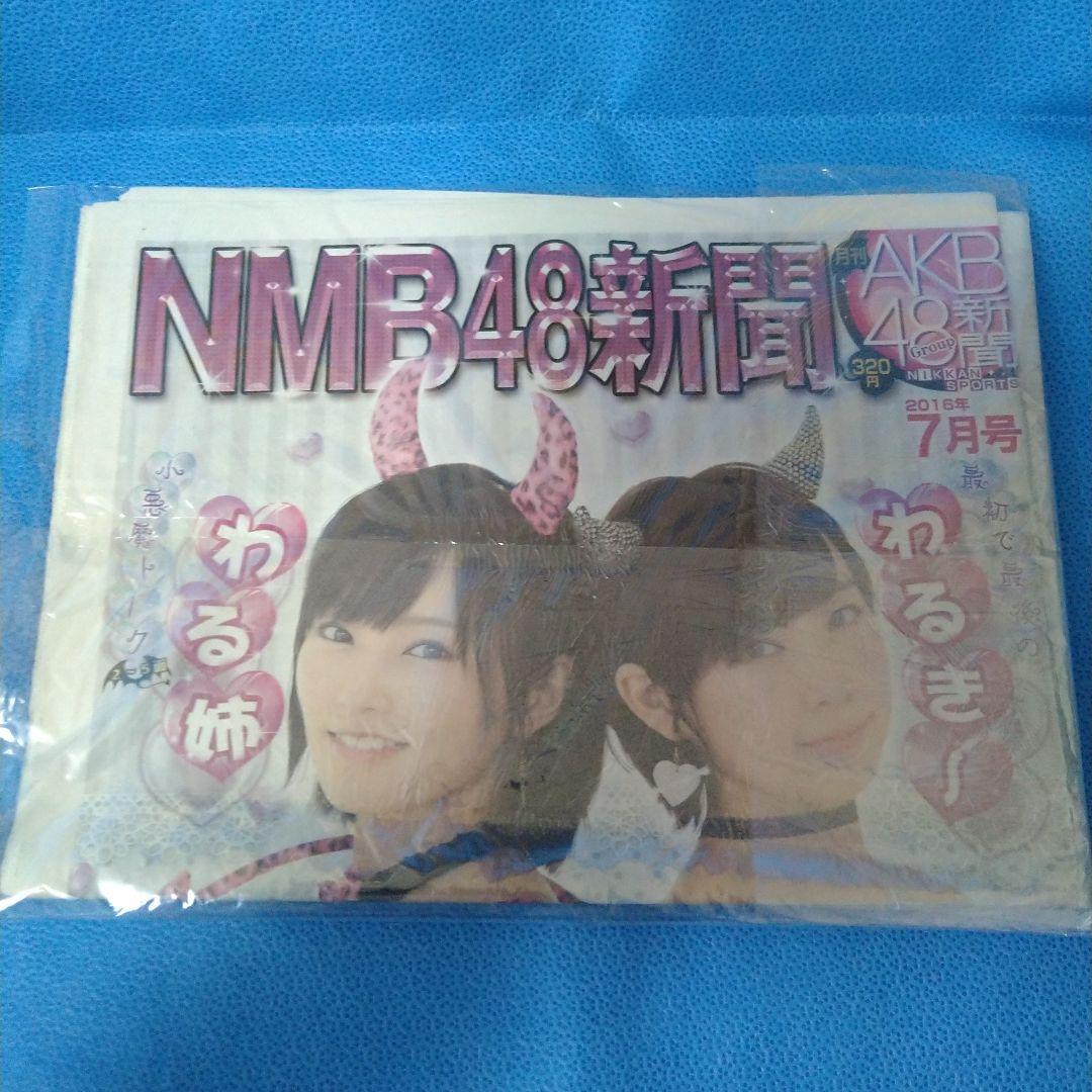 山本彩 グッズ まとめ