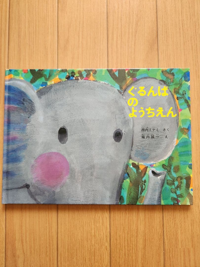 絵本まとめ売り　　幼児向け　10冊