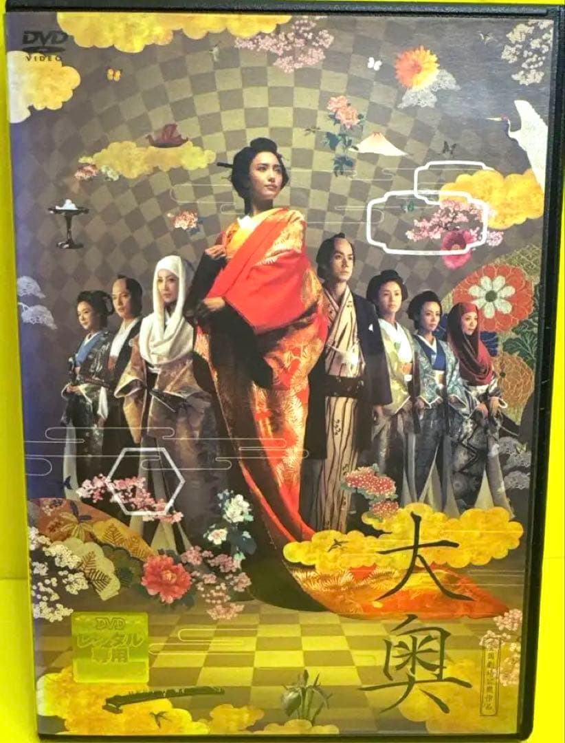 大奥《大奥》《第一章》《華の乱》《誕生》《スペシャル》《劇場版》　DVD全25巻