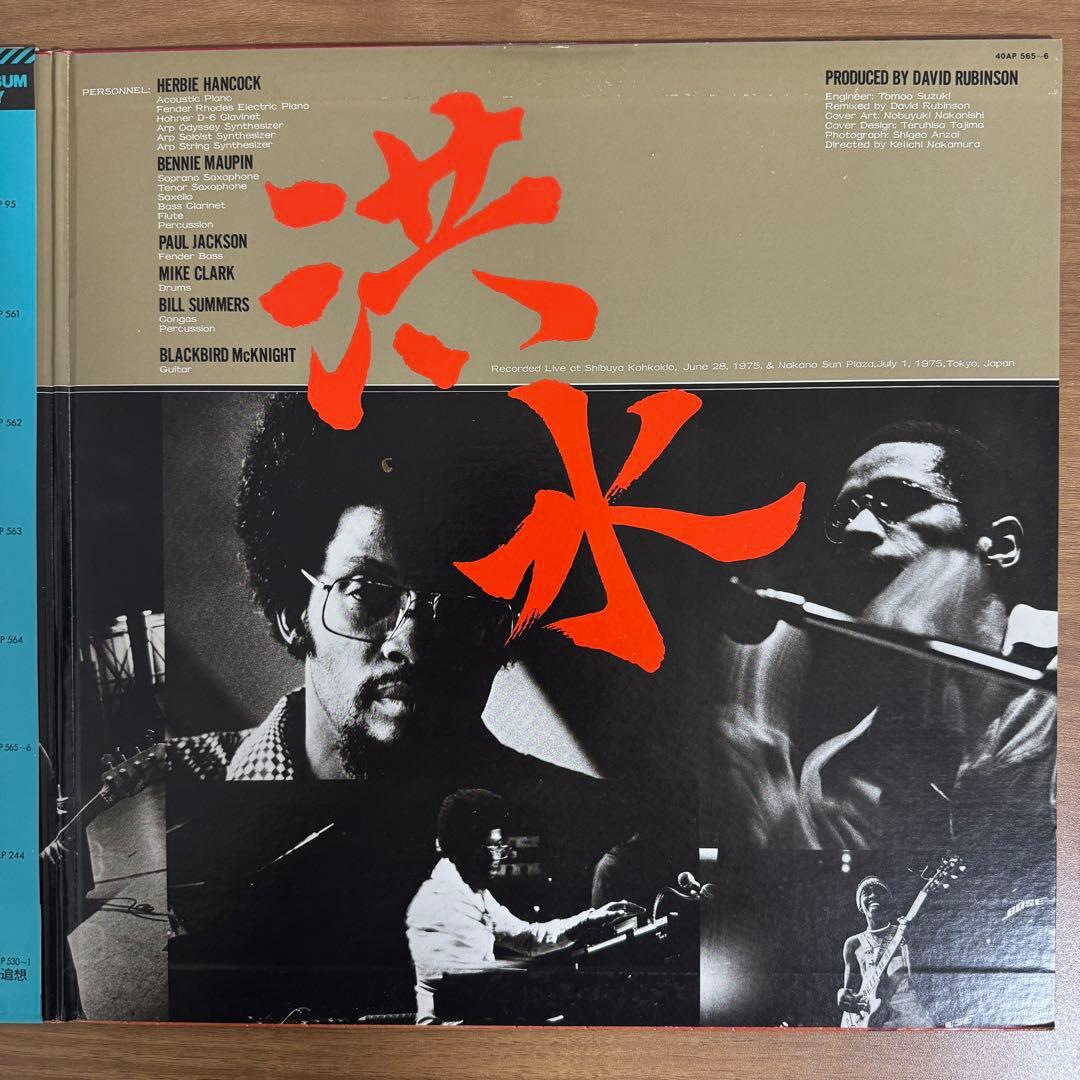 HERBIE HANCOCK / 洪水 FLOOD