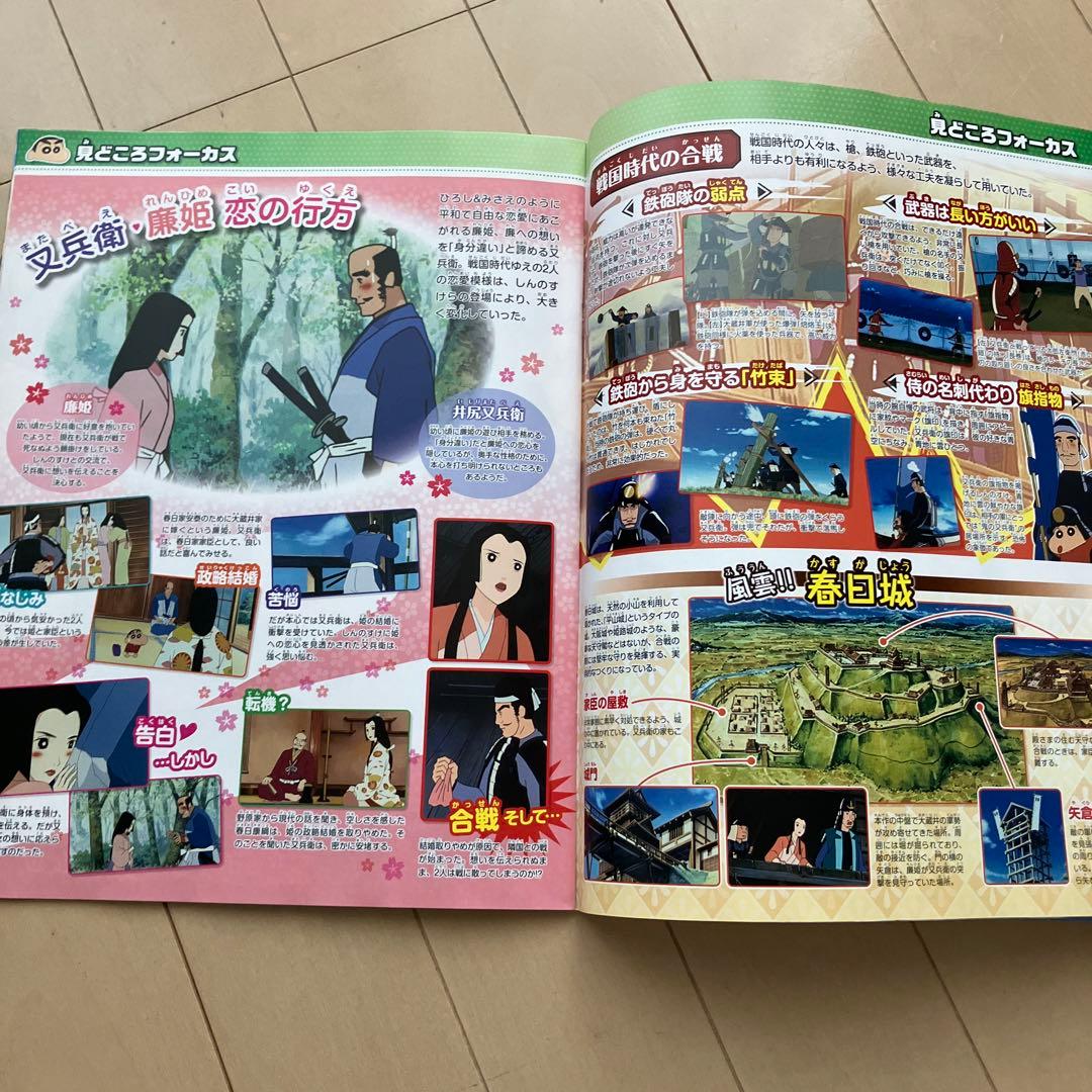 クレヨンしんちゃん　DVD ディアゴスティーニ