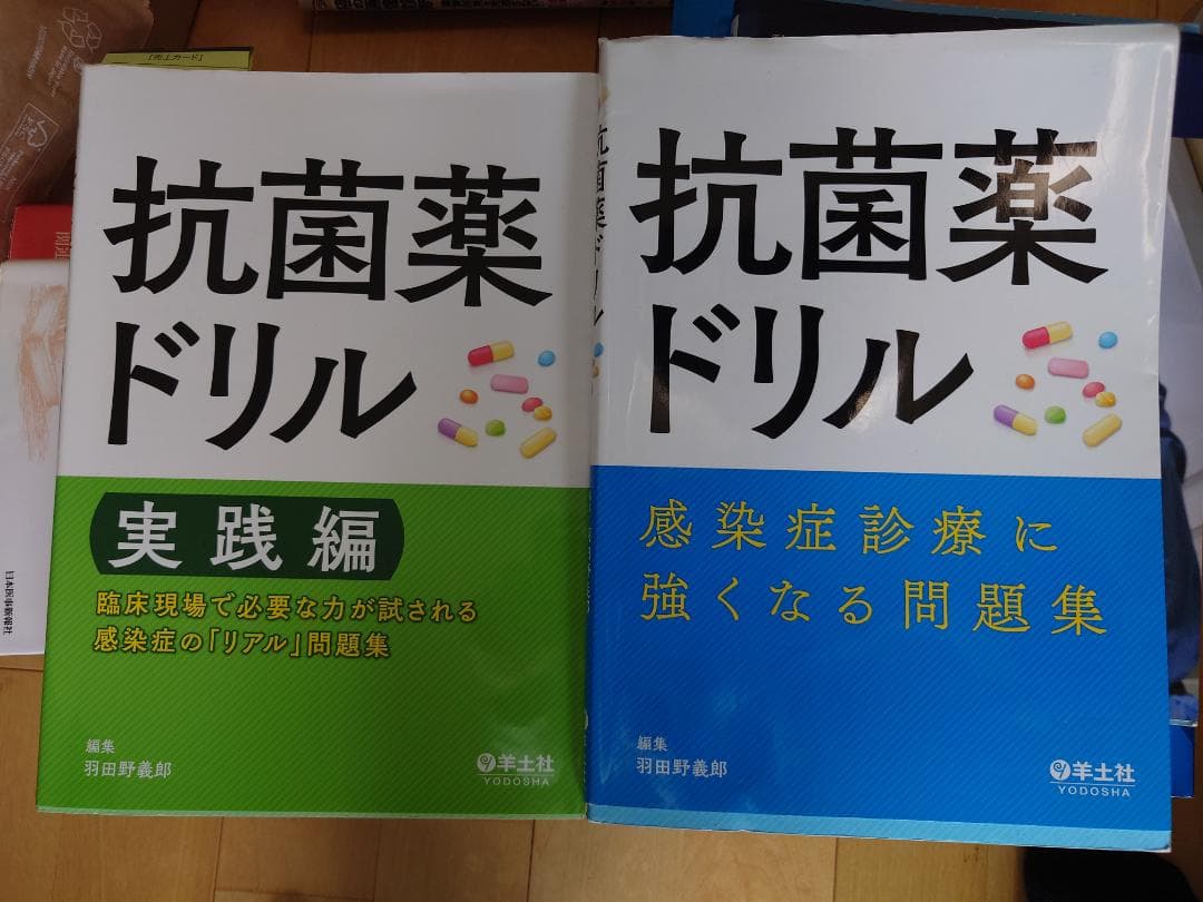 【研修医向け】感染症内科関連書籍セット