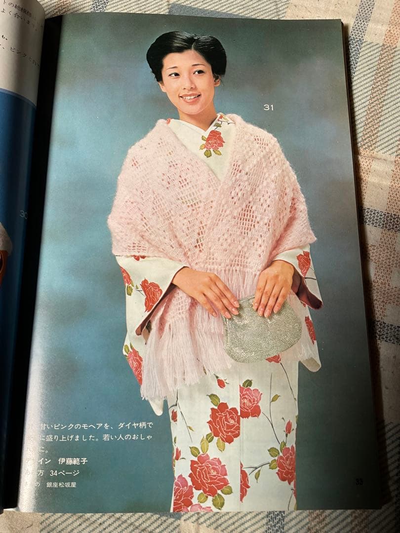 昭和50年／やさしい手あみ・ショールとストール。【主婦の友社手芸シリーズ15】。