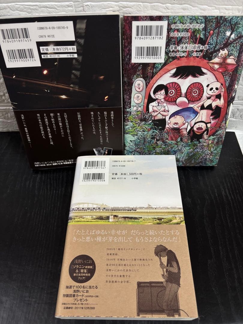 おやすみプンプン 1〜13 全巻セット+9冊★浅野にいお