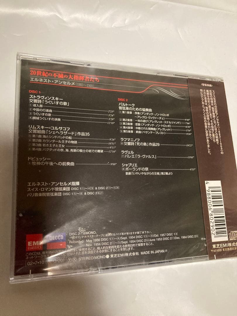エルネスト・アンセルメ～20世紀の不滅の大指揮者たち アンセルメ/SRO,PCO