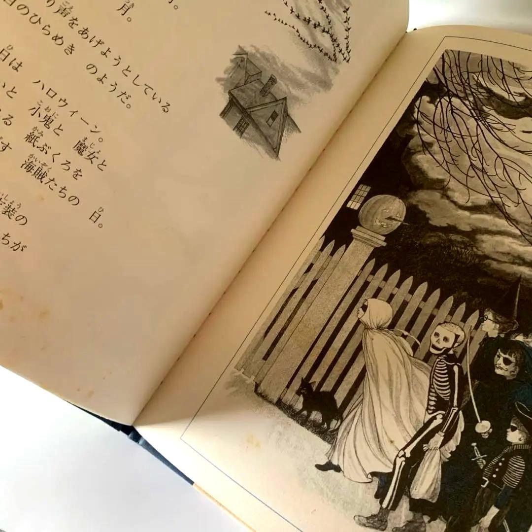 詩人が贈る絵本　長田弘の選んだ7冊　【希少】　セット　みすず書房　絵本　まとめ