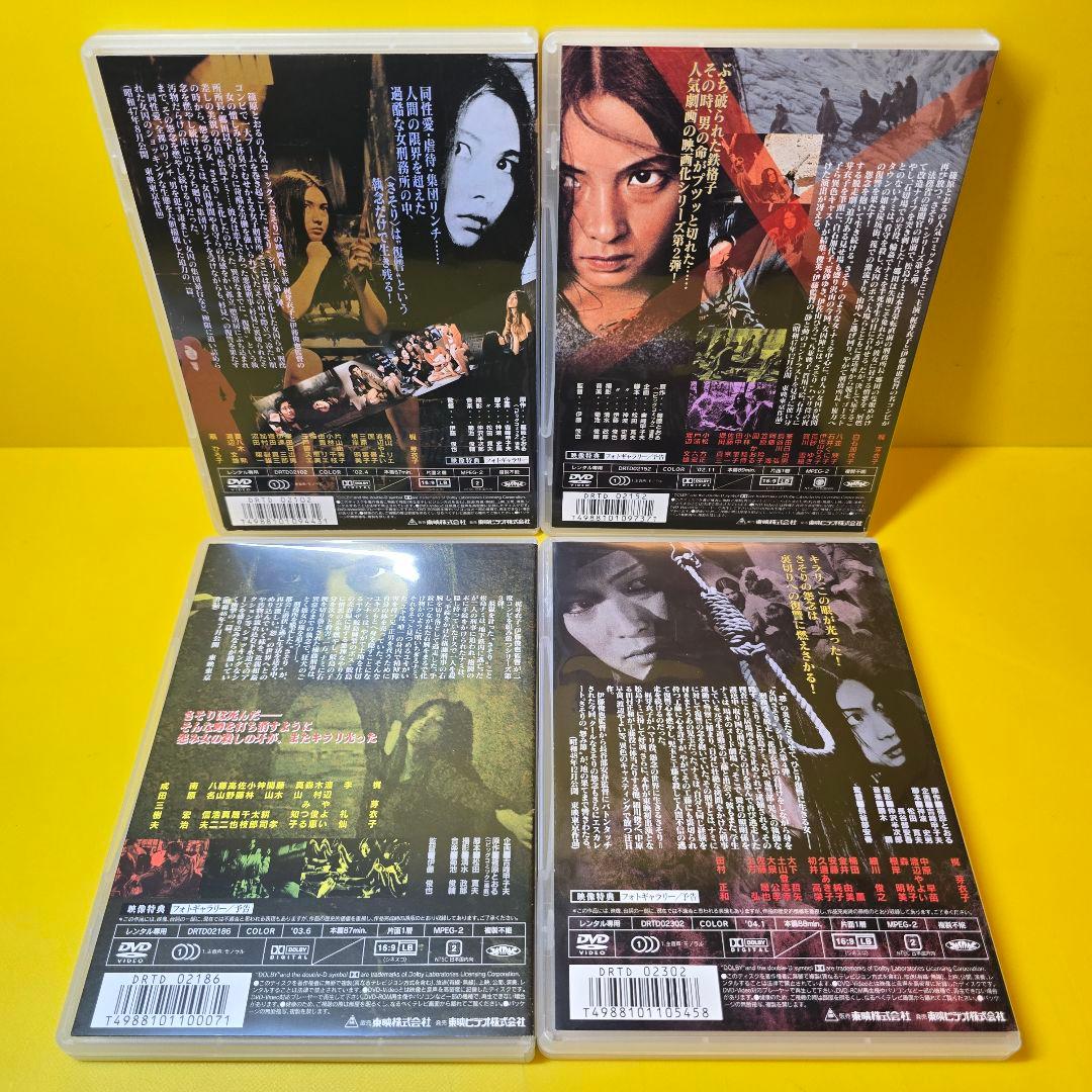 ※新品ケース交換済み　女囚 さそりシリーズDVD4巻セット