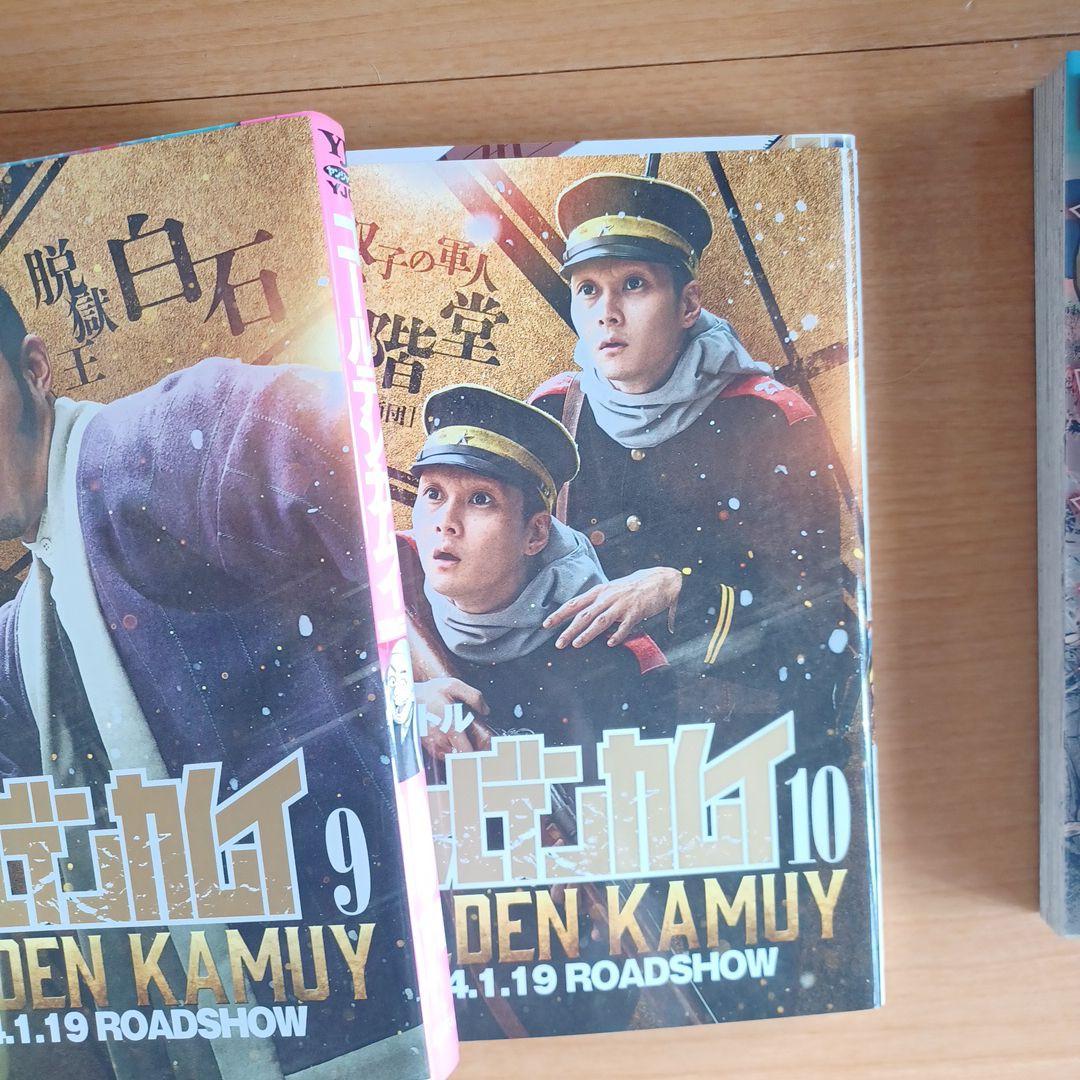 ゴールデンカムイ 31巻　全巻セット　まとめ売り　漫画　マンガ