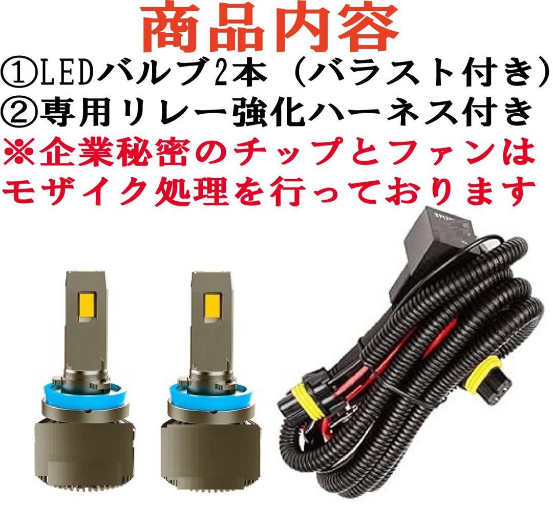 世界一明るい 爆光 LEDフォグ イエロー H8 H11 H16 ロイヤルガード