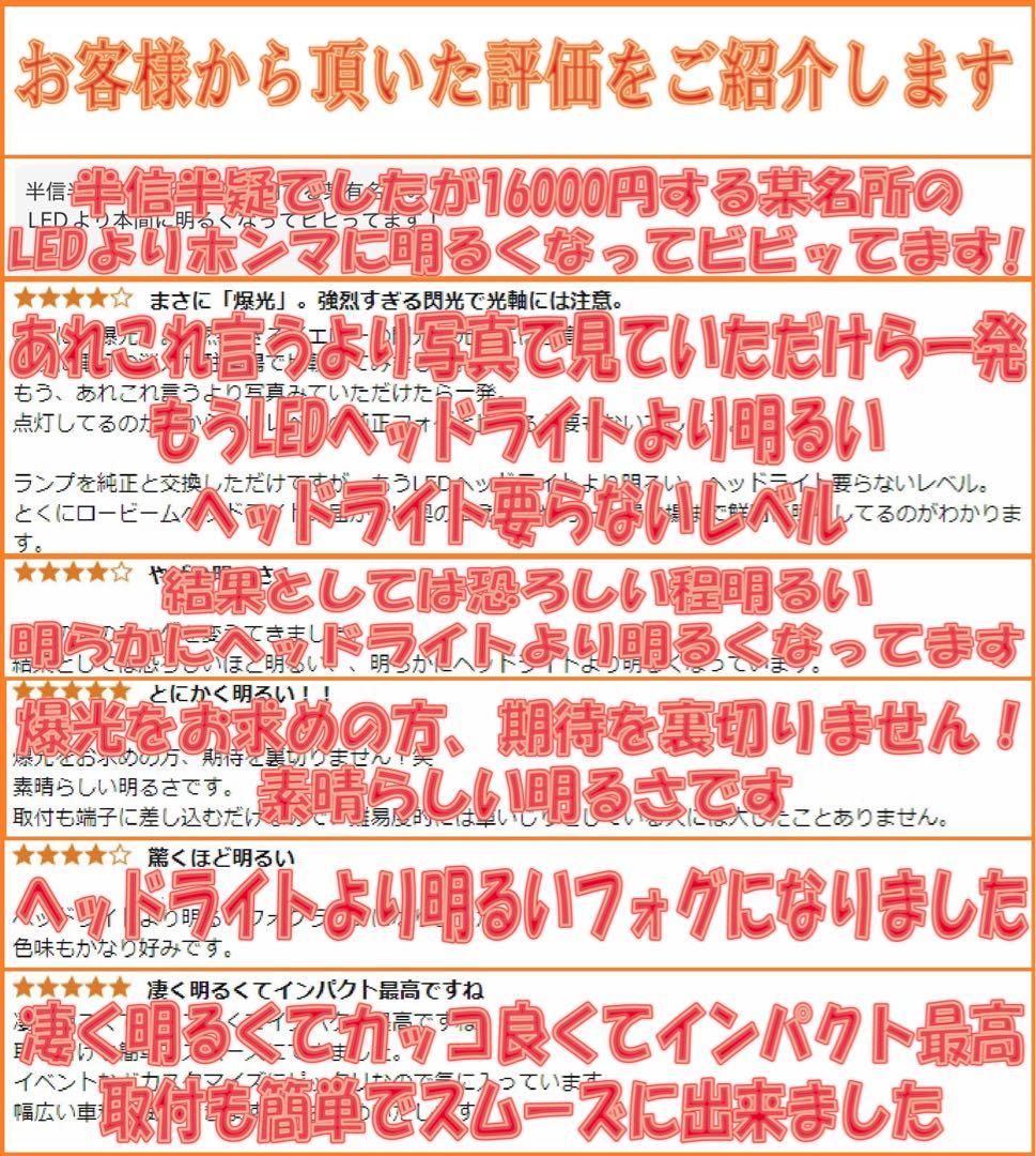 世界一明るい 爆光 LEDフォグ イエロー H8 H11 H16 ロイヤルガード