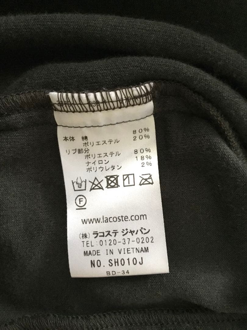 LACOSTE ダークグリーン ジップアップジャケット XS
