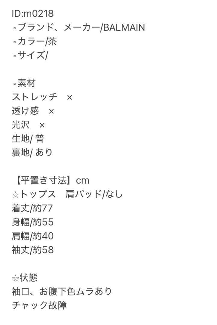 BALMAIN バルマン 高級ラムレザージャケット【S】キルティングコート 羊革