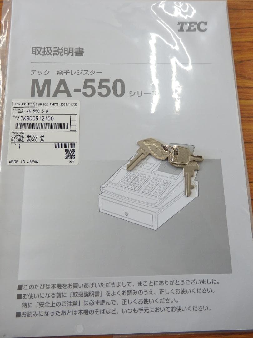 8120 設定無料 10部門 MA-550 東芝テック 軽減税率 レジスター