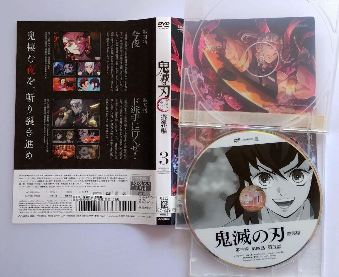 鬼滅の刃　遊郭編　全6巻セット　アニメDVD　レンタル落ち