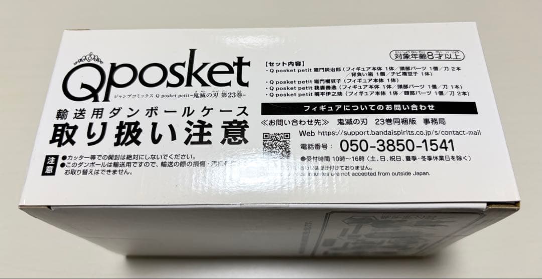 鬼滅の刃 全巻セット 1〜23巻 特典付き(缶バッジ、フィギュア、劇場版特典)