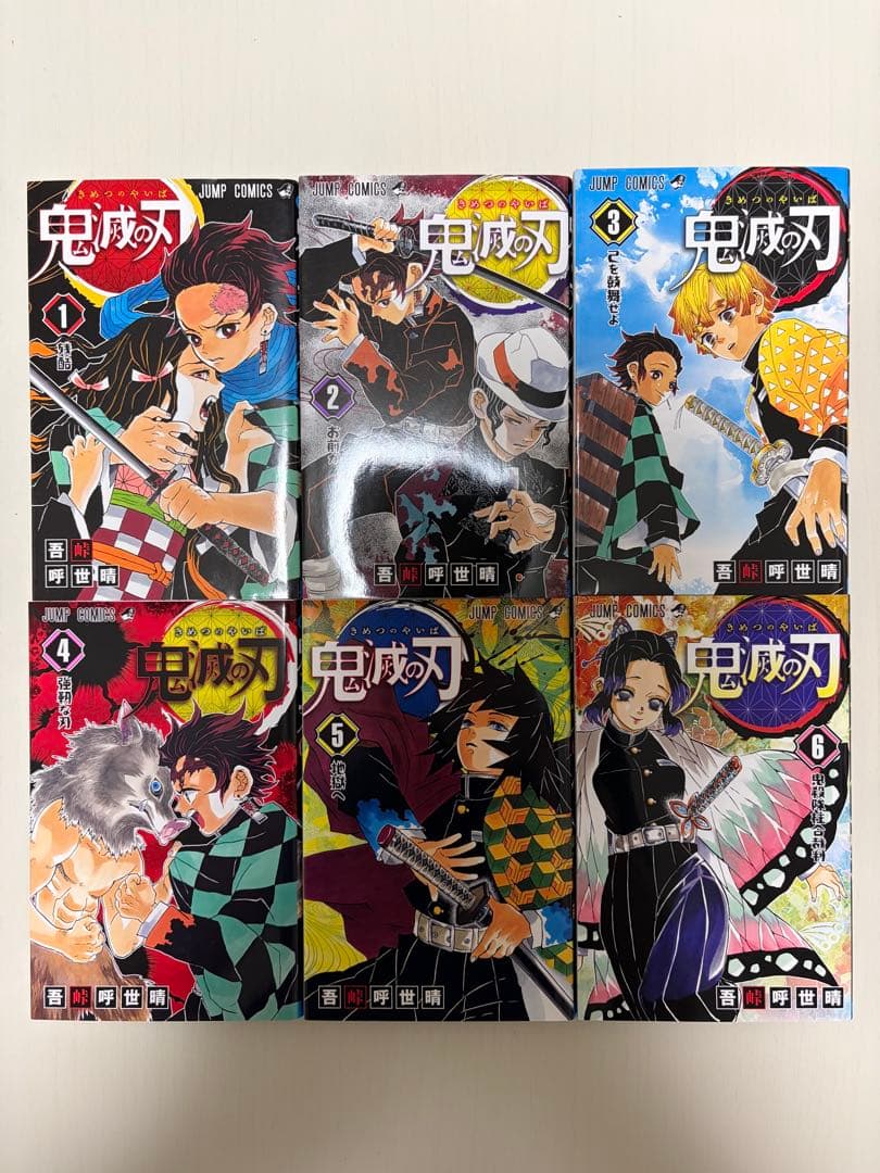鬼滅の刃 全巻セット 1〜23巻 特典付き(缶バッジ、フィギュア、劇場版特典)