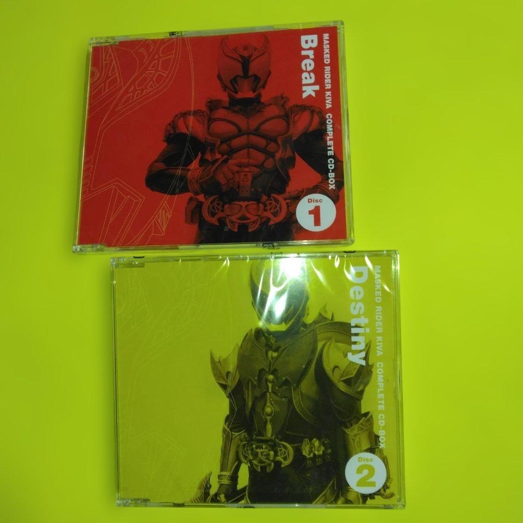 仮面ライダーキバ　コンプリートCD－BOX