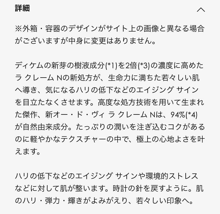 【ラスト✴︎5mL×8個】オードヴィ ラクレームリッシュN リニューアル最新