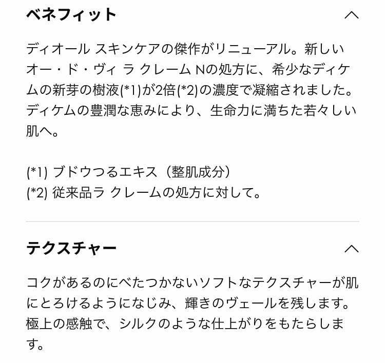 【ラスト✴︎5mL×8個】オードヴィ ラクレームリッシュN リニューアル最新