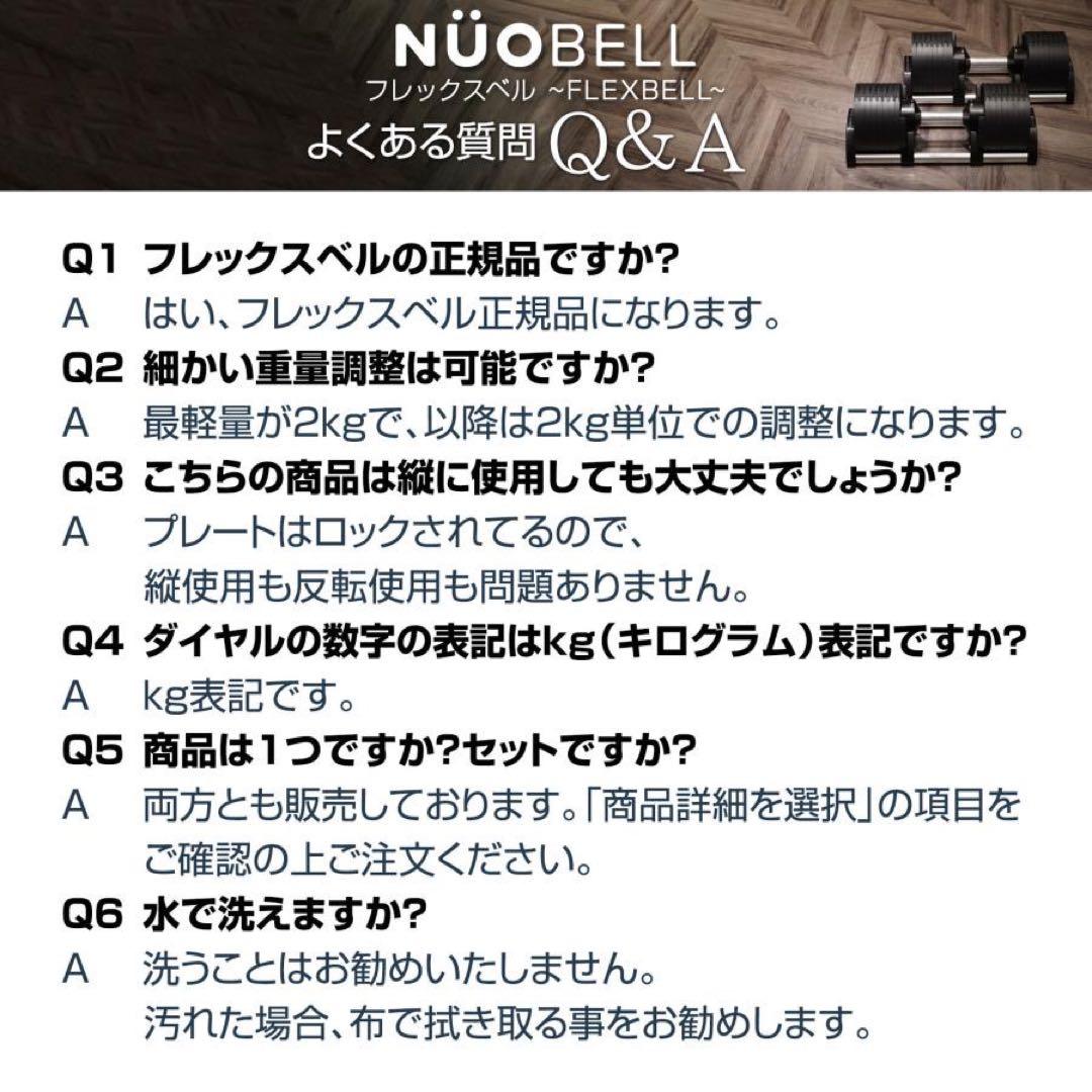 フレックスベル 2kg刻み 32kg flexbell 可変式ダンベル 正規品
