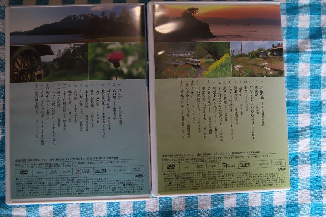「美しき日本の歌‐こころの風景」（DVD10枚セット）